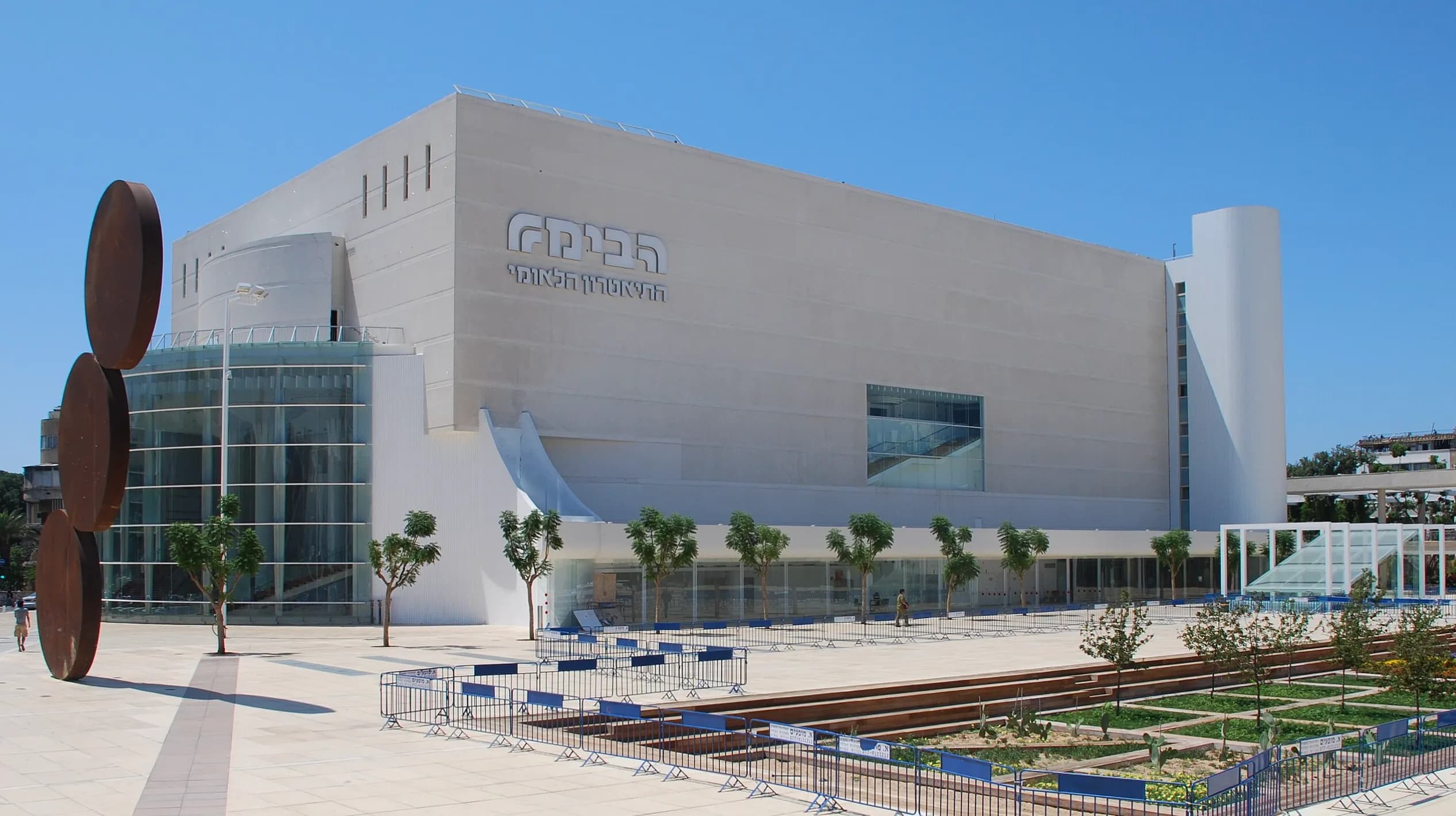 תיאטרון הבימה